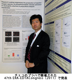 チェコのプラハで開催された47th ERA-EDTACongress（2011）